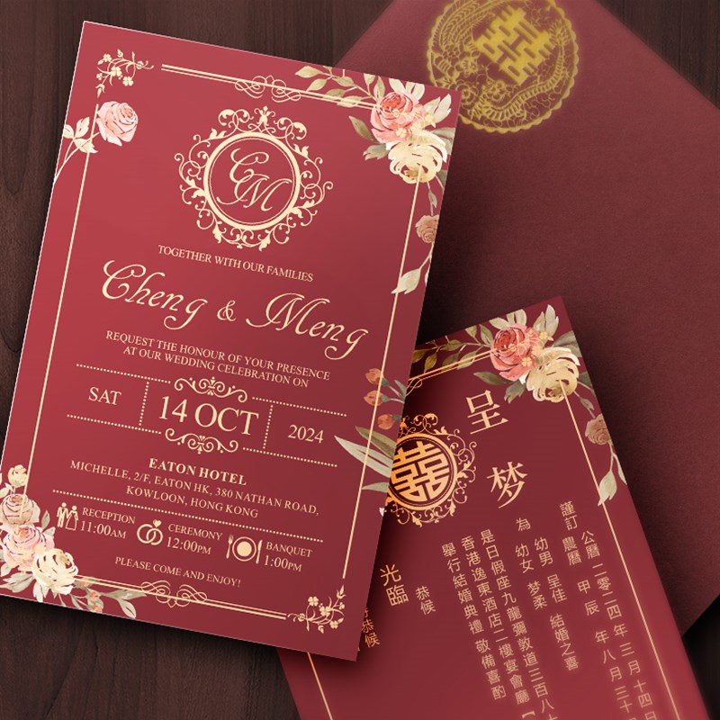 喜加喜港版繁体字请帖结婚创意2025婚礼请柬定 制喜帖欧式高级感