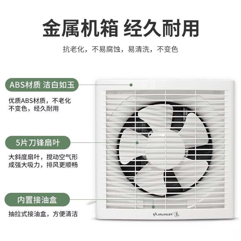 金羚8寸排气扇方形百叶厨房强力排油烟厕所通风换气扇APB20-4-1M1