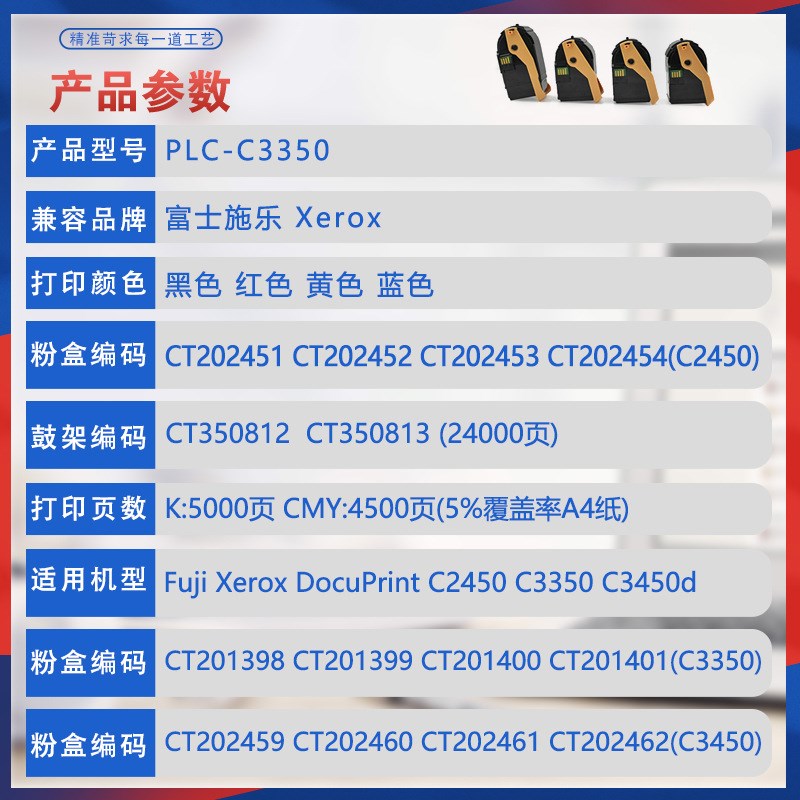 适用施乐C3350粉盒C2450打印机墨盒C3450墨粉盒CT350812硒鼓鼓架