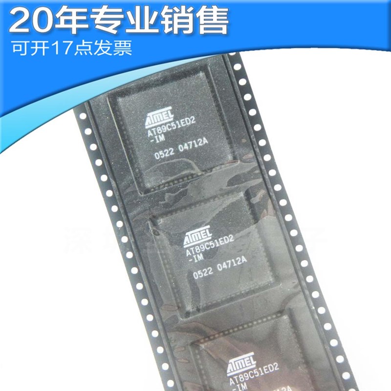 AT89C51ED2-IM PLCC68 MCU单片机 8位微控制器 贴片 集成电路