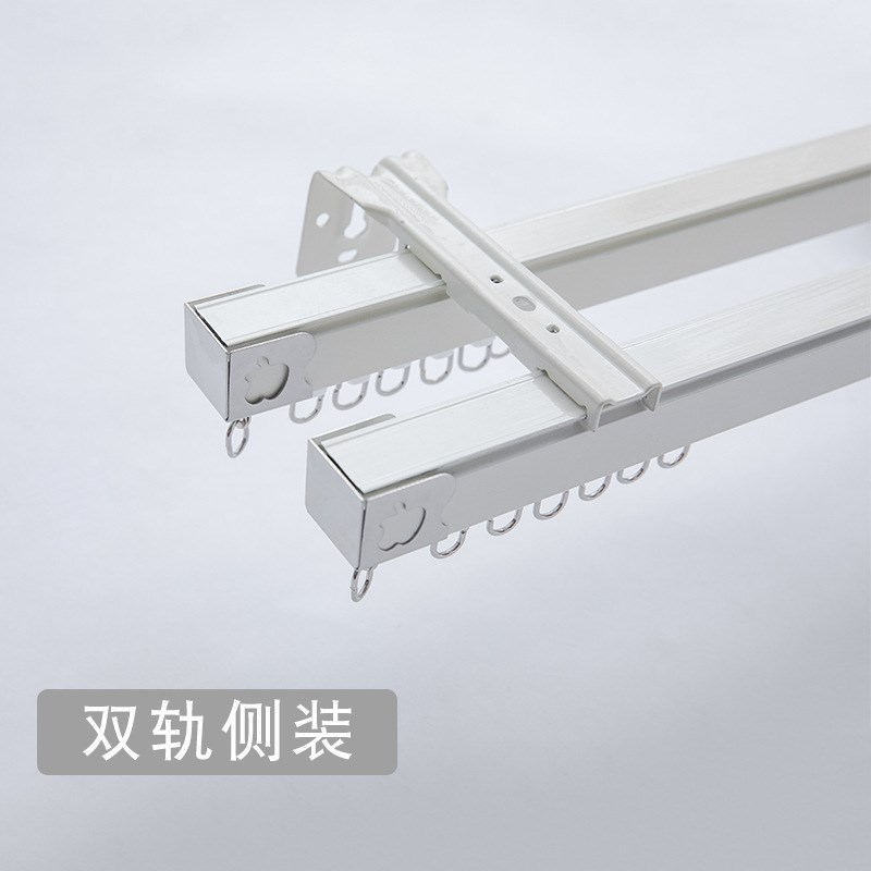 窗帘轨道顶装侧装滑轨直轨双轨静音顺滑铝合金窗帘杆窗帘盒