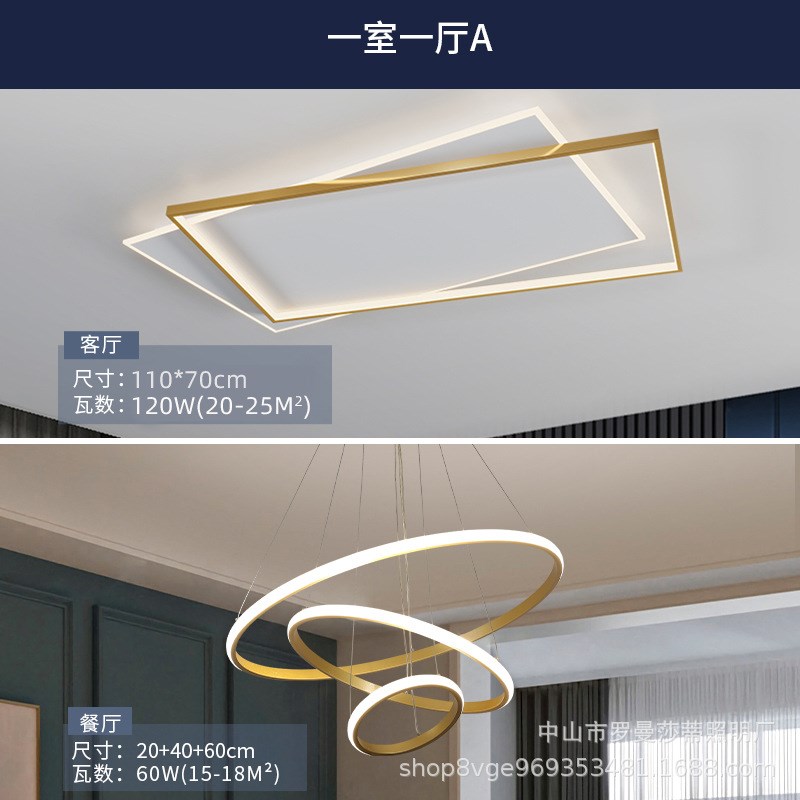 现代轻奢全屋套餐客厅灯吸顶灯简约2021年新款主灯大气极简超薄