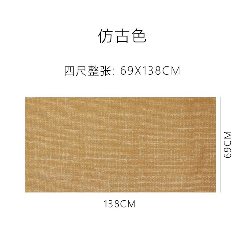 四尺蜡染麻布纹宣纸仿古姜黄色书法创作半生熟毛笔字练习用纸