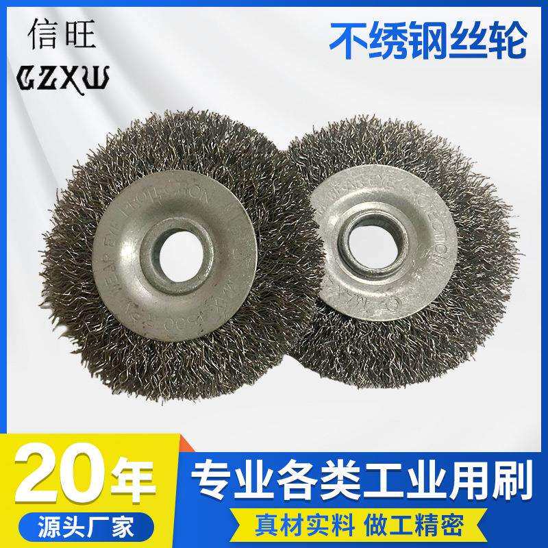 杆平不锈钢丝刷T型碗型笔刷带柄钢丝打磨花头木工木材抛光去毛刺