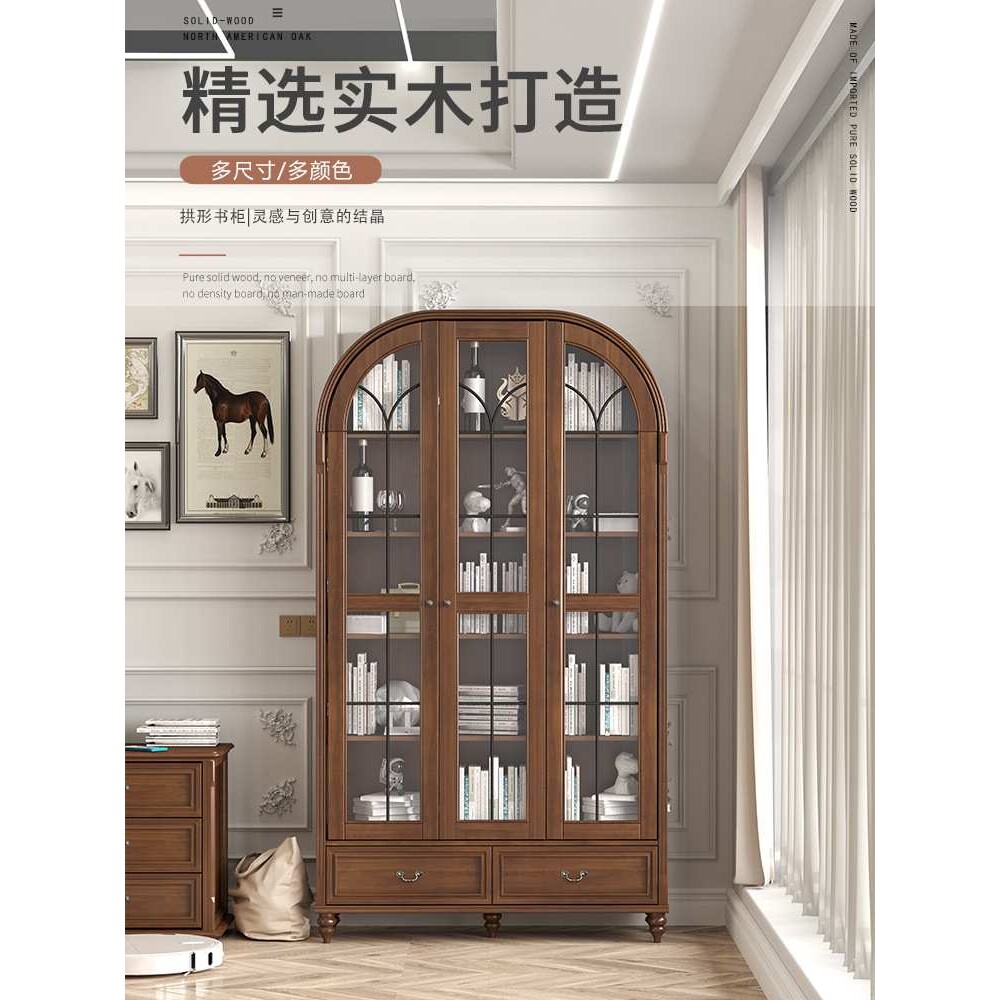 美式实木拱形书柜带玻璃门防尘复古立柜家用客厅展示柜收纳储物柜