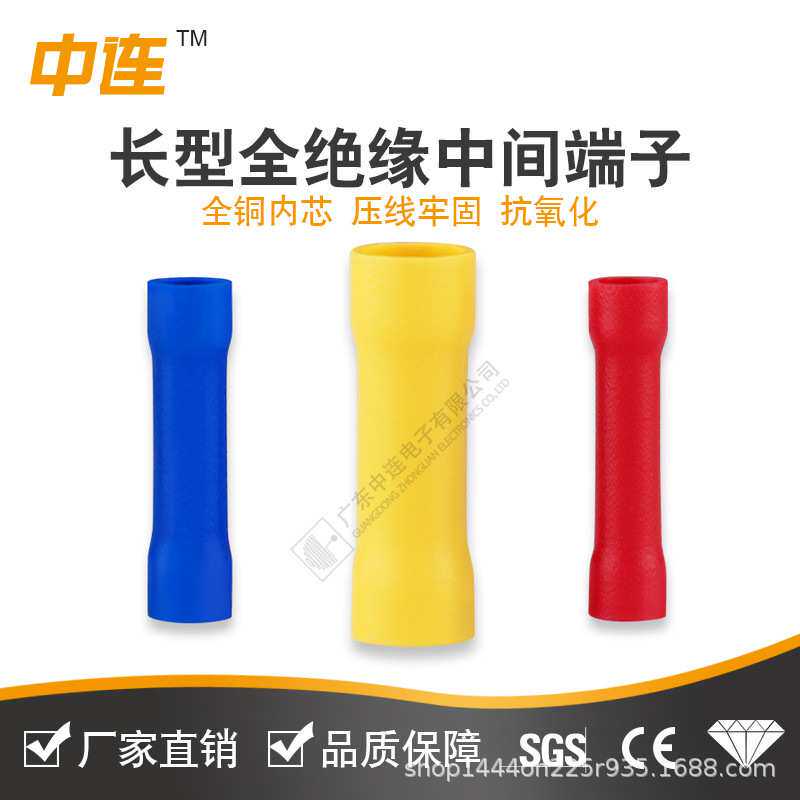 中连厂家长型全绝缘中间端子BV1.25-15紫铜镀锡中间安装快速接线