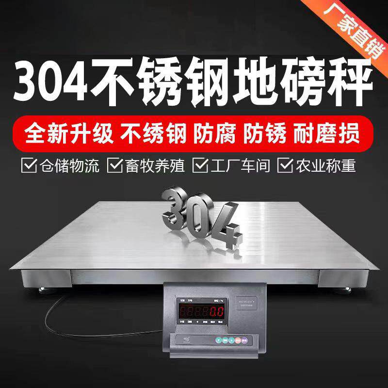电子地磅秤5t10吨工业20吨30吨小货车4米5米称重地磅汽车衡泵磅秤