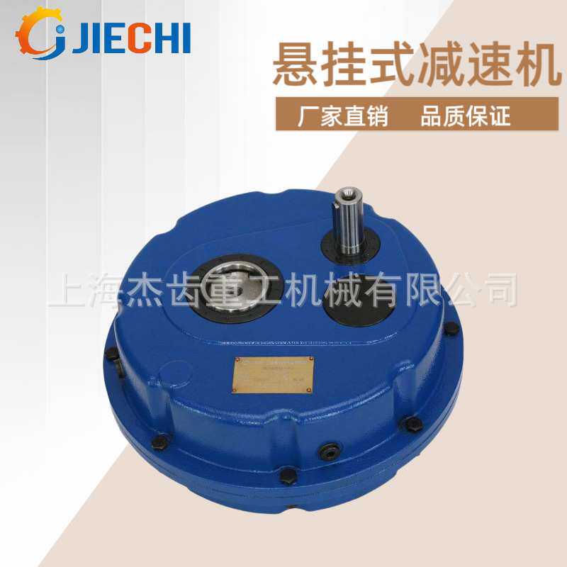 Gearbox Made in China悬挂式减速机搅拌机械ATA50-50-31-D-A