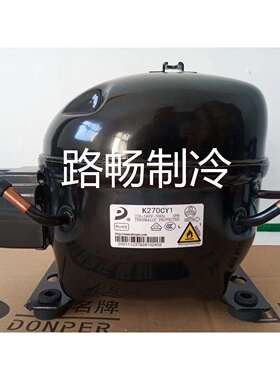 东贝KK550CU1 /550W冰柜冷冻柜展示柜制冷压缩机