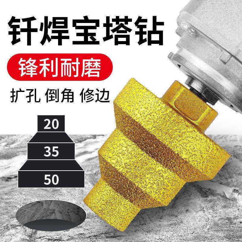 金刚石材开孔器多层锥形扩孔角磨机瓷砖岩板打孔钻头倒角修边