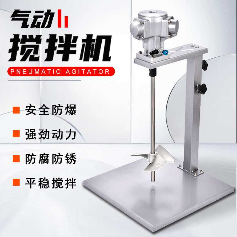 利豹特气动搅拌机 化工涂料油墨工业自动升降5/25/50/100加仑油漆