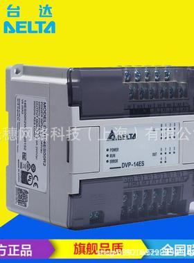 供应 DVP20EX00T2 原装台达PLC模拟量/开关量20点混合主机