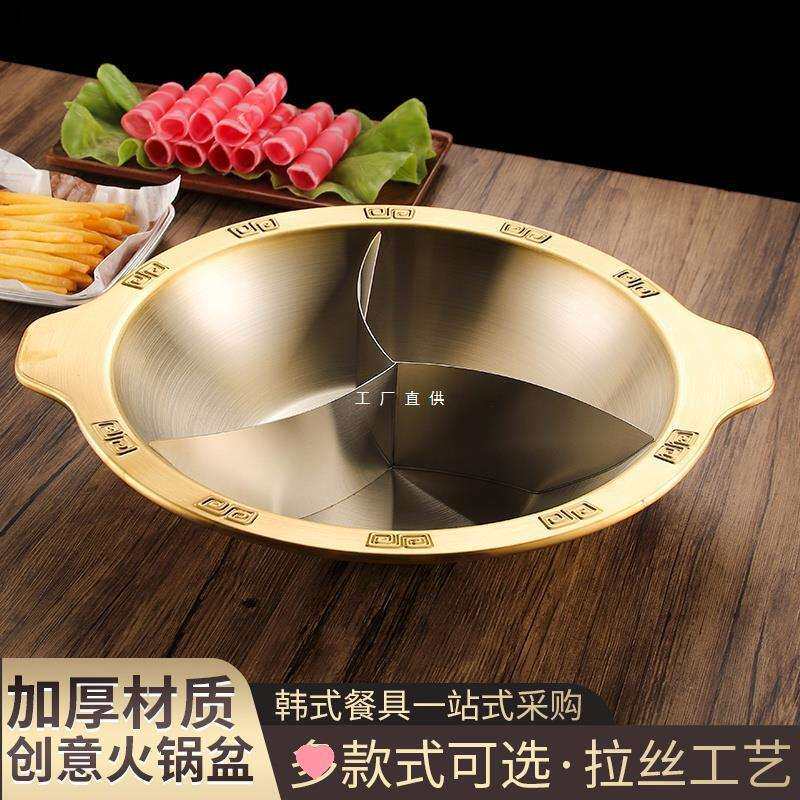 重庆火锅锅具加厚商用串串锅三味锅不锈钢鸳鸯锅火锅盆电磁炉