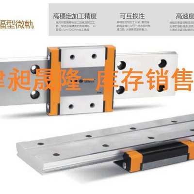 FBSS12NN导轨滑块，微型导轨滑块，鑫鑫ULS不锈钢滑块库存