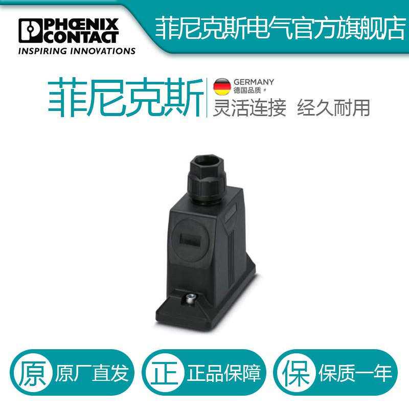 菲尼克斯 外壳 - HC-ADV-B16-HHWH-1TGM32-PL - 1404231