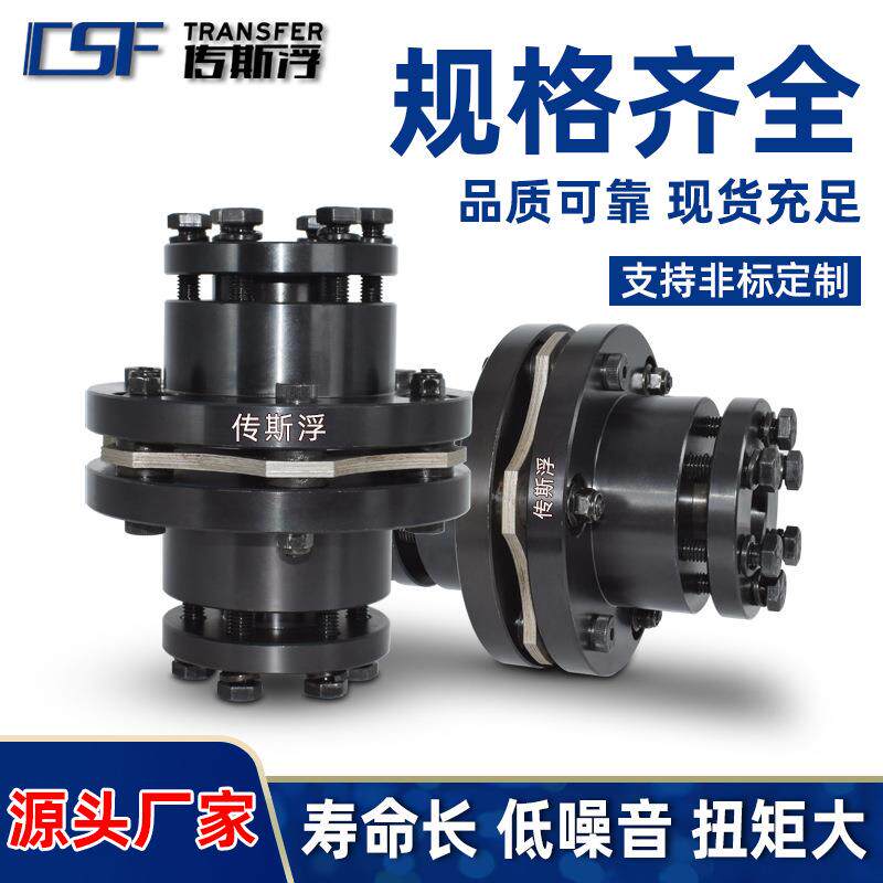 胀套式连接DBL11弹性膜片联轴器单免键式大扭矩传动轴高精度传动
