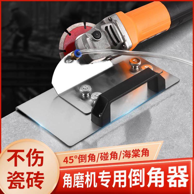 角磨机倒角100型新款瓷砖45度倒角器切角器磁砖固定切割支架