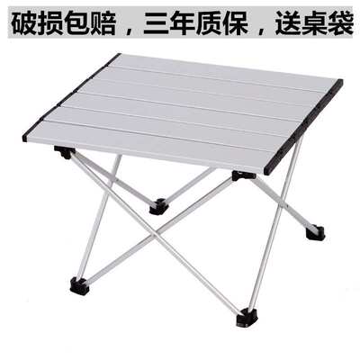 户外折叠桌露营野餐桌超轻铝合金便携式野外烧烤桌休闲野餐桌椅子