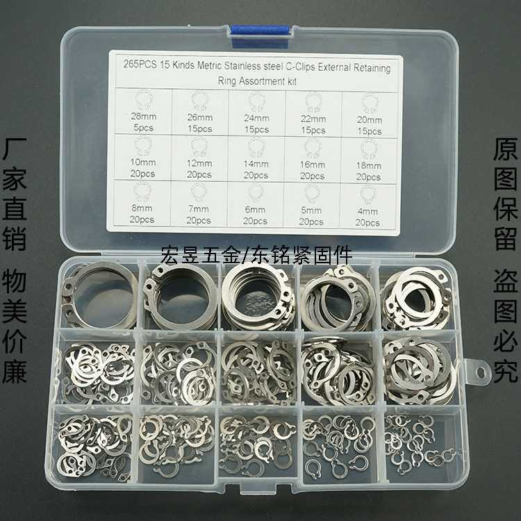 跨境 265PCS 轴用挡圈盒装 外卡 C形卡簧轴挡套装