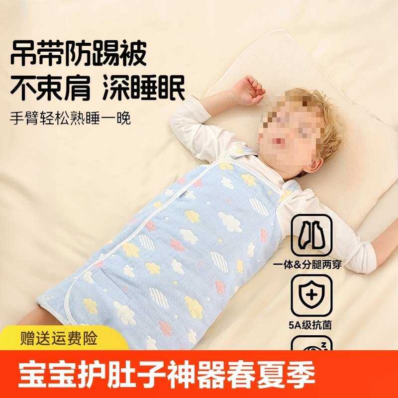 睡袋宝宝春秋薄款婴儿背心纱布夏季儿童睡觉护肚防踢被子神器夏天