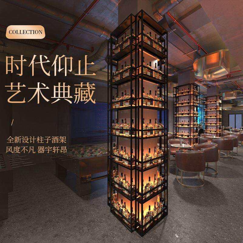 酒架吧台红酒展示架餐厅酒吧靠墙置物铁艺发光柱子隔断酒柜啤酒架