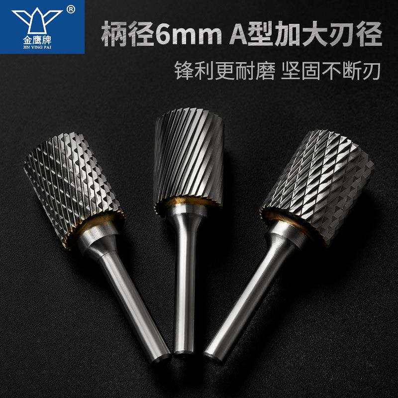 加大刃径加粗大号尺寸直径硬质合金旋转锉钨钢磨头A A20 A25 AX18