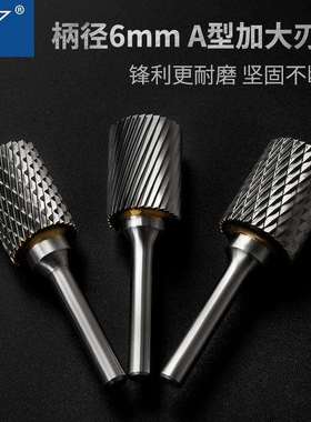 加大刃径加粗大号尺寸直径硬质合金旋转锉钨钢磨头A A20 A25 AX18
