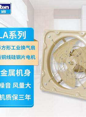 德通排气扇豪华方形工业换气扇低噪音厨房卫生间排风扇LAD35-4