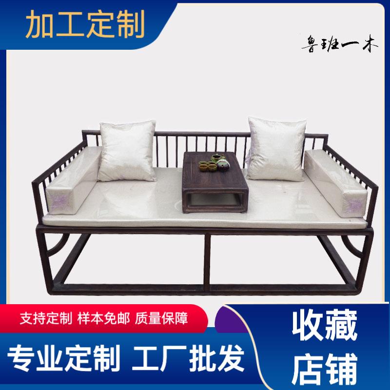 厂家直销新中式罗汉床禅意老榆木客厅沙发床榻榫卯结构古风实木