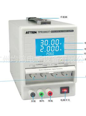 ATTEN安泰信线性电源TPR3003T/TPR3005T