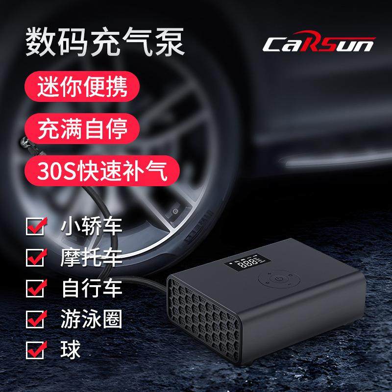 车载数显迷你充气泵便携式自行电动轮胎车载气泵多功能汽车打气泵,模玩/动漫/周边/娃圈三坑/桌游,模型制作工具/辅料耗材,淘宝优惠券,粉丝福利购,淘宝优惠卷
