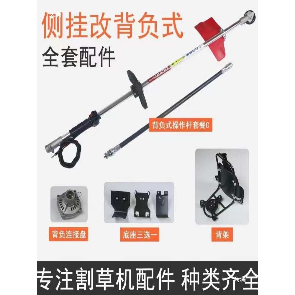 背负式割草机配件操作杆传动轴铝管硬轴软轴芯侧挂式割灌机工作杆