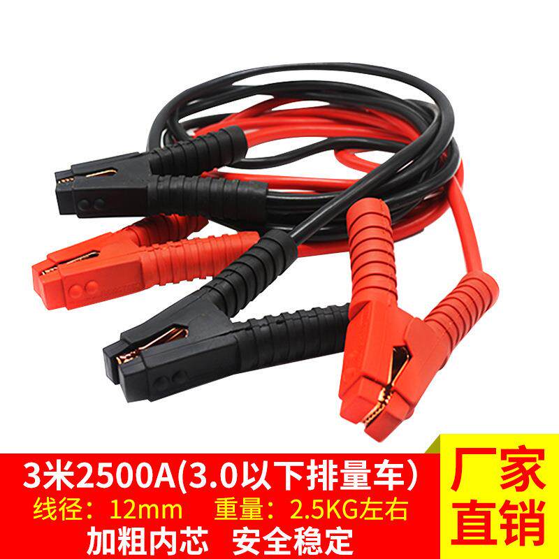 直销3米1800A电瓶搭火线汽车用应急打火线纯铜芯加粗电瓶夹过江龙