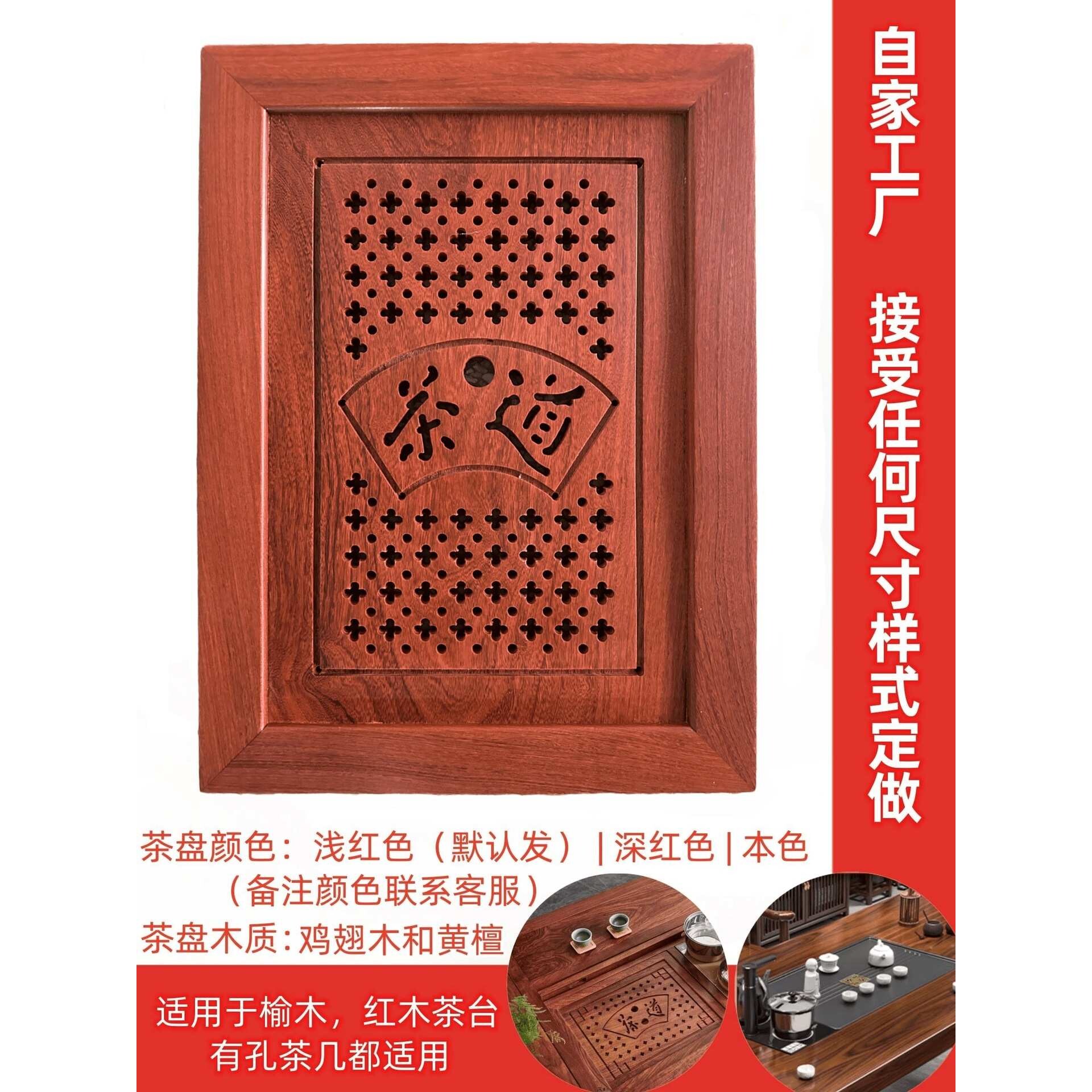 配件中间嵌入式茶托漏水板可订托F^鸡翅木茶盘实木茶桌茶台大理石