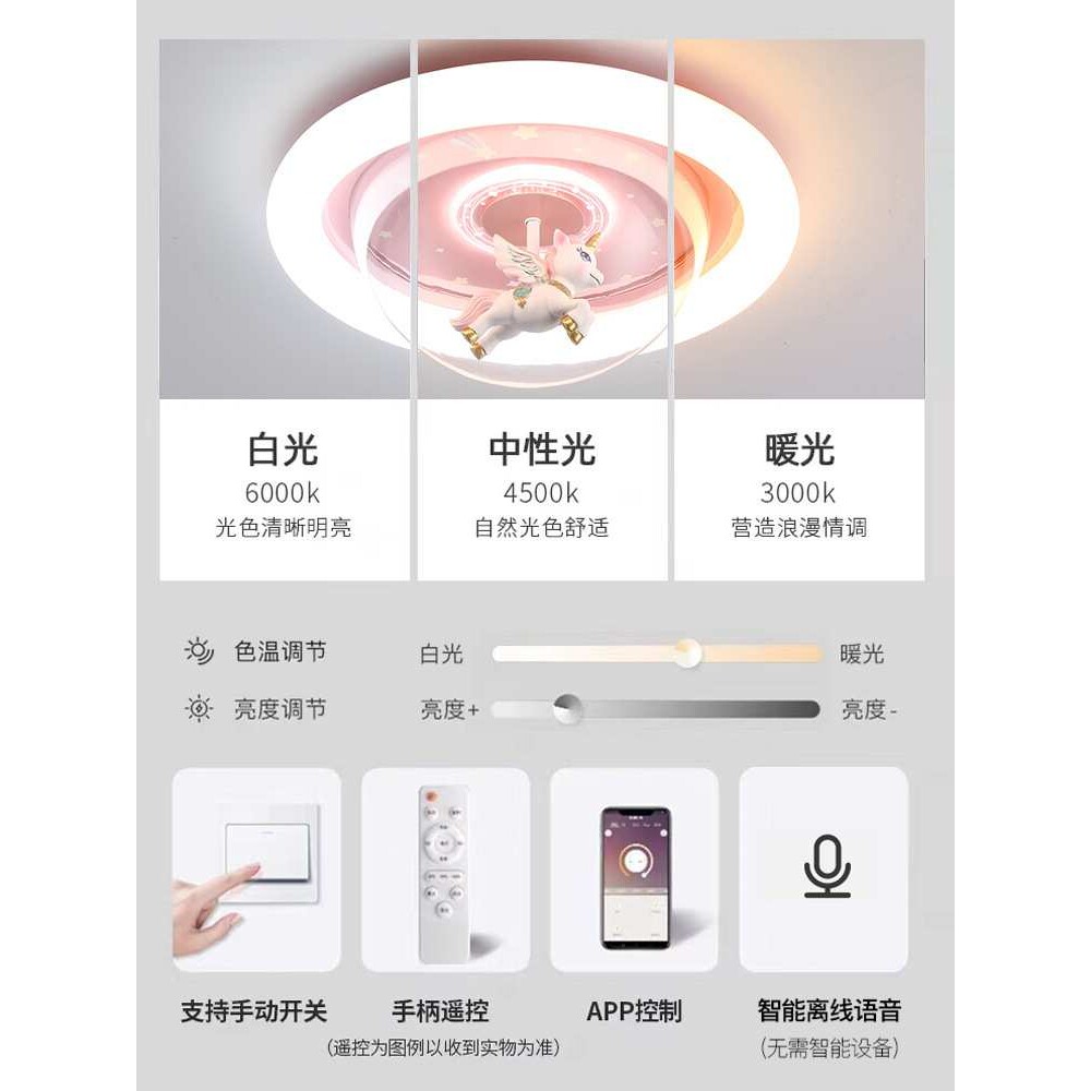 儿童房吸顶灯创意独角兽男孩女孩公主房间灯护眼智能控制卧室灯具