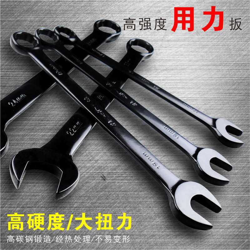 SD/胜达扳手工具套装 开口梅花双头板手螺母机修板子双头扳手套装