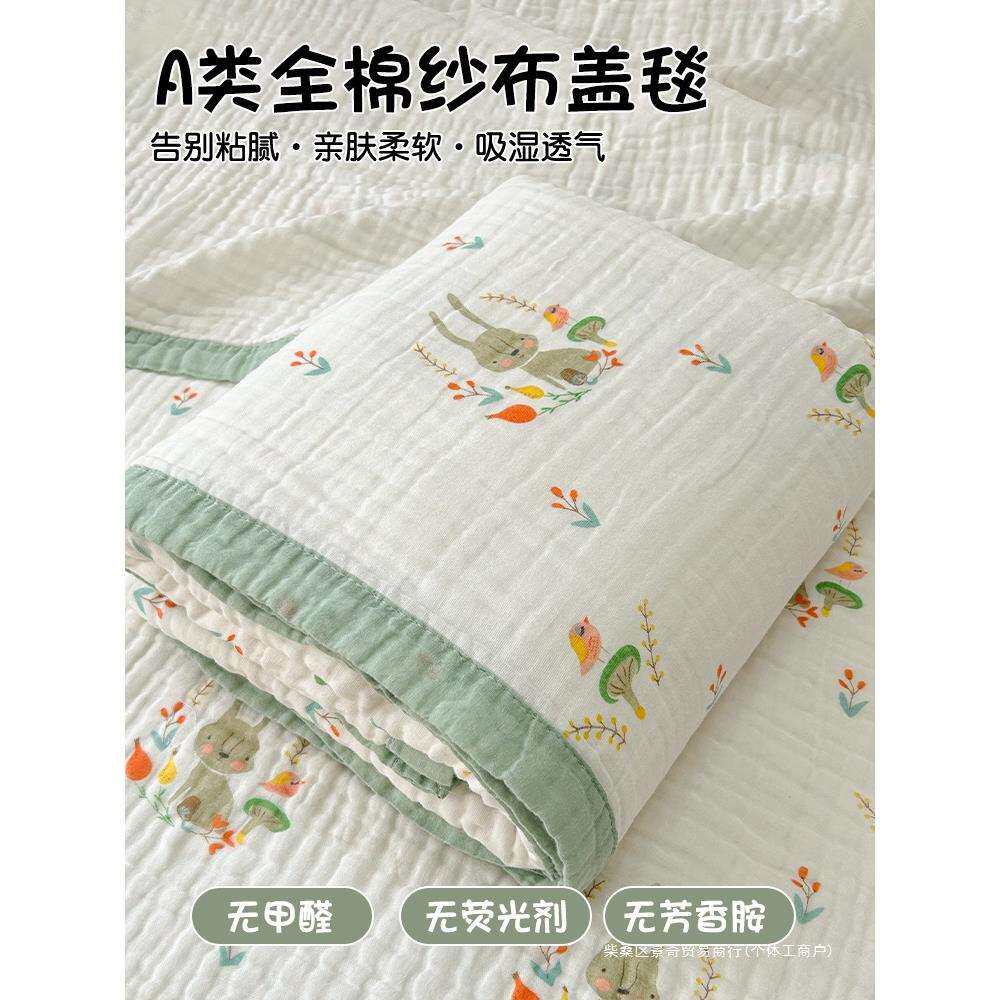 全棉六层纱布毛巾被纯棉夏季单人办公室午睡毯子儿童毛毯沙发盖毯