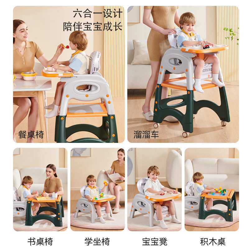 百变宝宝餐椅吃饭椅子儿童餐椅可移动多功能餐桌小孩成长座椅