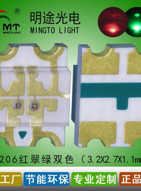 供应led1210红白双色灯珠 3227红白色led贴片灯珠 1206双色led灯