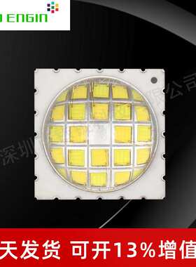 硅谷光擎LZP-OOCWOR白光暖白1212灯珠72w大功率舞台灯led芯片光源