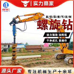 挖机改螺旋钻 挖树坑路灯地基打桩机 挖掘机光伏钻孔机钻头