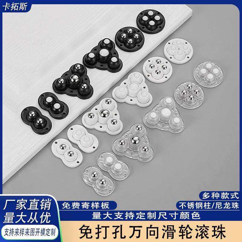 粘贴式万向滑轮滚珠免打孔家用加厚底座静音移动小轮子耐磨强承重,模玩/动漫/周边/娃圈三坑/桌游,模型制作工具/辅料耗材,淘宝优惠券,粉丝福利购,淘宝优惠卷