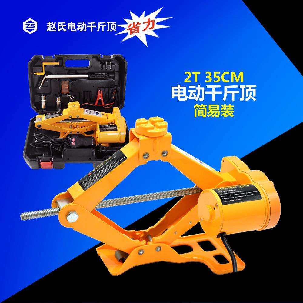 车载小型轿车液压千斤顶2T/3T千斤顶手动车用卧式2吨液压千斤顶