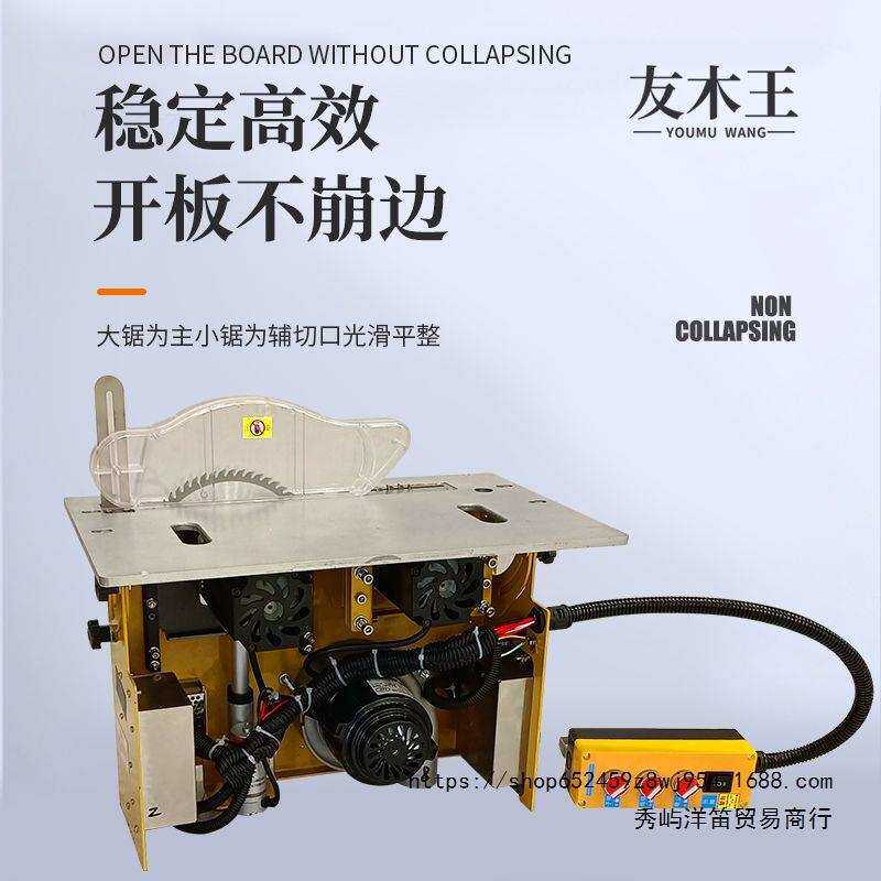 友木王新款光轴升降无尘子母锯专用精密推台锯木工台锯多功能锯台