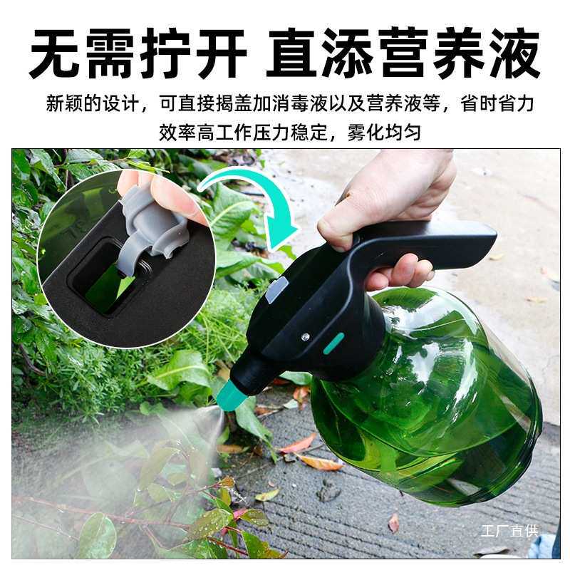 充电式电动喷壶超细雾浇花草喷水壶家用小型酒精消毒洒水壶喷尚趁