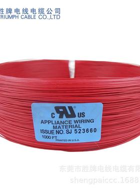 26AWG电子线1571系列电子线外径1.0毫米ROHS无铅UL1571电子线