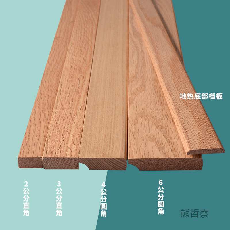 色踢脚线极窄踢脚板纯实木平板白橡木红橡白蜡木质线条地角线