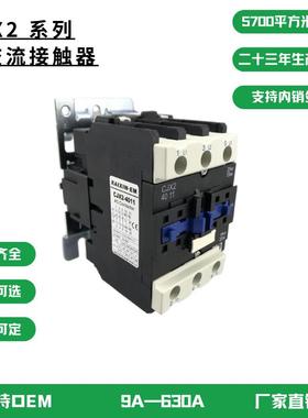 CJX2系列 三相 交流接触器4011线圈电压220V 380V 110V 24V