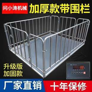工业小型电子地磅称废品站地磅秤称猪秤牛带围栏防抖动1-3吨5吨