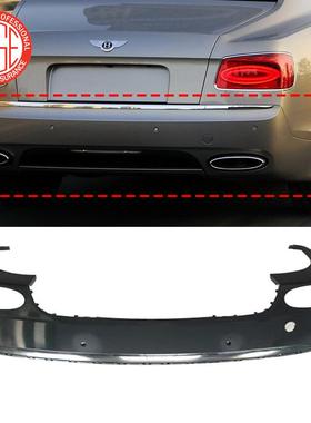 适用2013-2016飞驰FlyingSpur后保险杠盖4W0807417